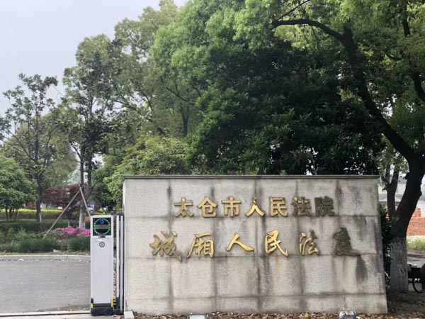 上海訴訟律師普法：發了文書發，打了補償款，就能強拆房屋嗎？