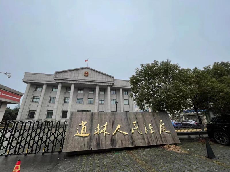 松江律師講解2022銷售不符合標準的醫用器材罪的犯罪構成要件