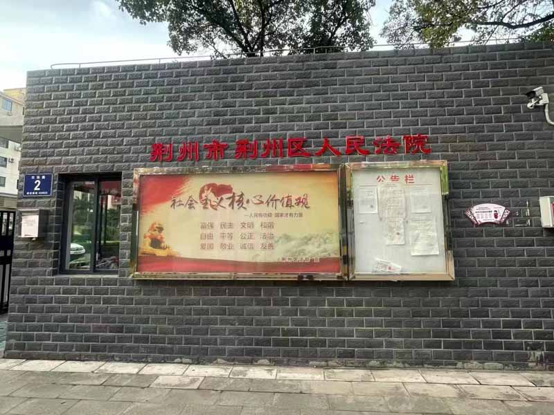 奉賢區律師講解拒不執行判決罪與妨礙公務罪的界限