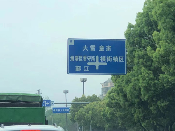黃浦律師講解走私普通貨物、物品罪的立案追訴標準
