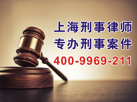 上海刑事律師 刑事案件需不需要請律師啊？